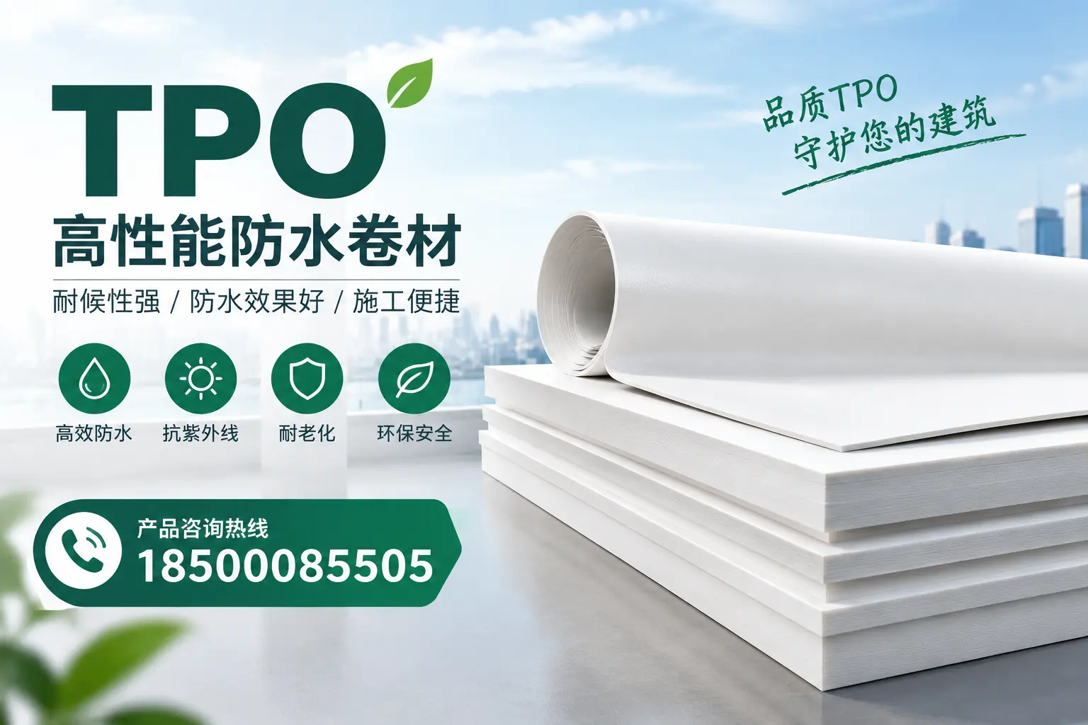 选择tpo材料时的注意事项，避免湘潭企业常见误区